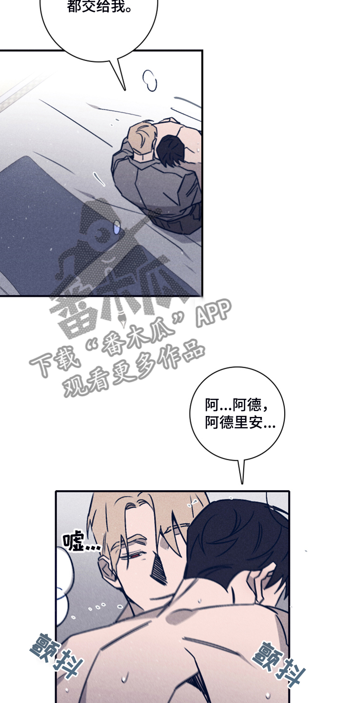 《失踪案件》漫画最新章节第90章：【第二季】一直这样下去免费下拉式在线观看章节第【18】张图片