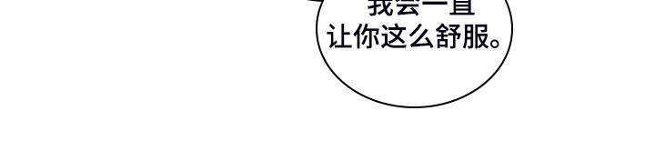 《失踪案件》漫画最新章节第90章：【第二季】一直这样下去免费下拉式在线观看章节第【13】张图片