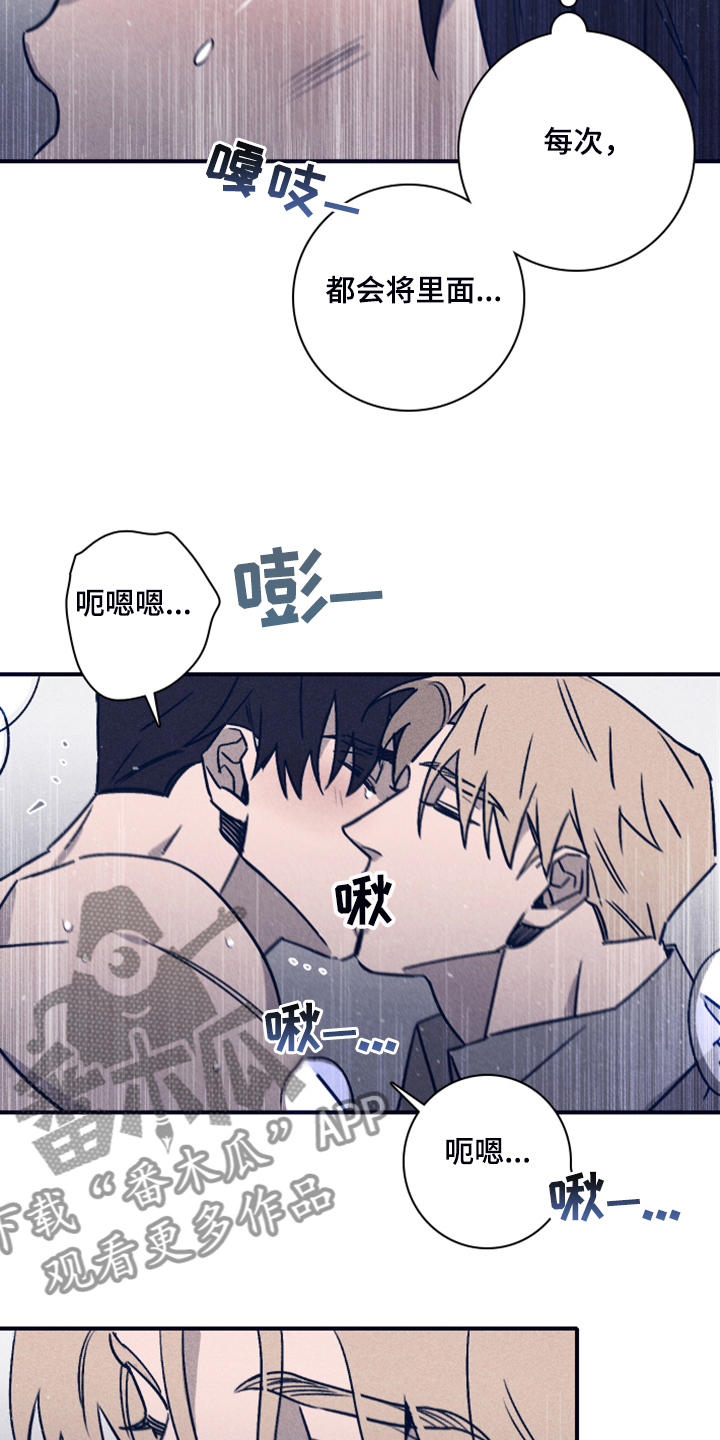 《失踪案件》漫画最新章节第90章：【第二季】一直这样下去免费下拉式在线观看章节第【15】张图片