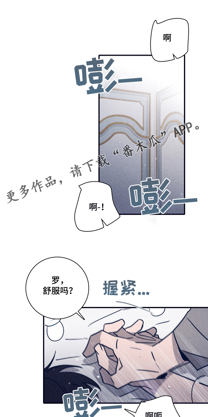 《失踪案件》漫画最新章节第90章：【第二季】一直这样下去免费下拉式在线观看章节第【24】张图片