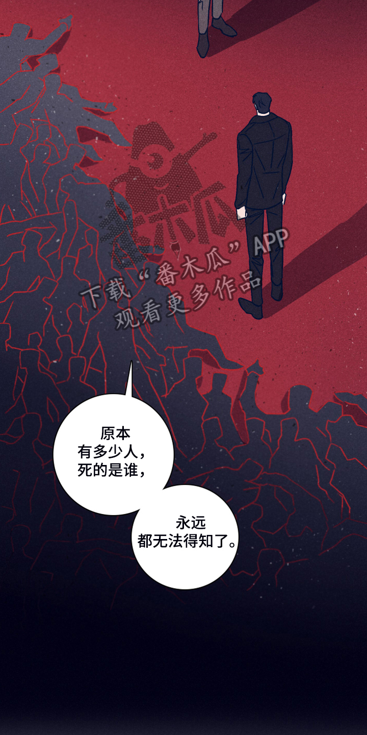 《失踪案件》漫画最新章节第92章：【第二季】人员名单免费下拉式在线观看章节第【10】张图片