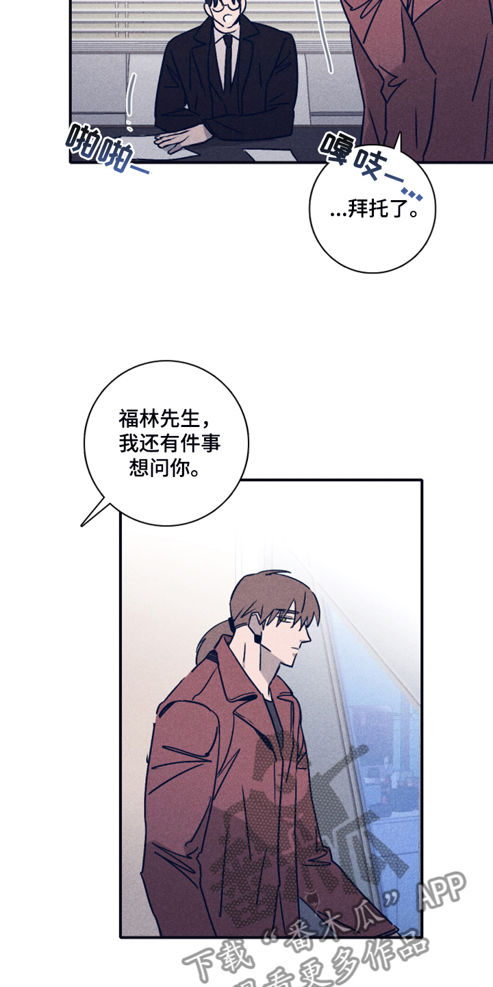 《失踪案件》漫画最新章节第92章：【第二季】人员名单免费下拉式在线观看章节第【7】张图片