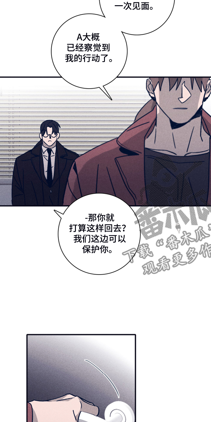 《失踪案件》漫画最新章节第92章：【第二季】人员名单免费下拉式在线观看章节第【4】张图片