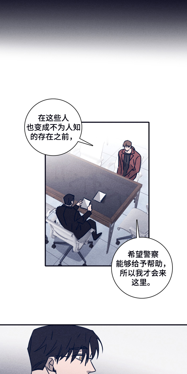 《失踪案件》漫画最新章节第92章：【第二季】人员名单免费下拉式在线观看章节第【9】张图片