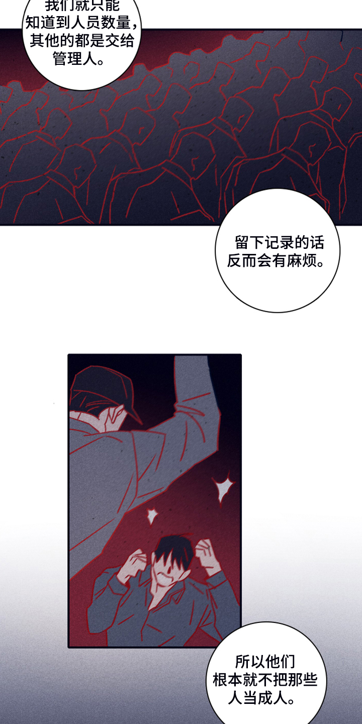 《失踪案件》漫画最新章节第92章：【第二季】人员名单免费下拉式在线观看章节第【12】张图片