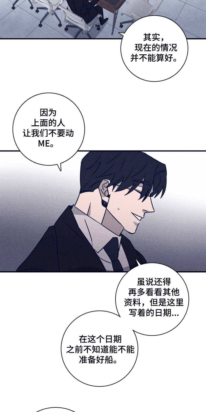 《失踪案件》漫画最新章节第92章：【第二季】人员名单免费下拉式在线观看章节第【15】张图片