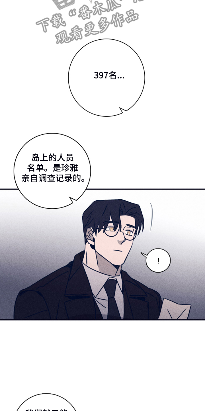 《失踪案件》漫画最新章节第92章：【第二季】人员名单免费下拉式在线观看章节第【13】张图片