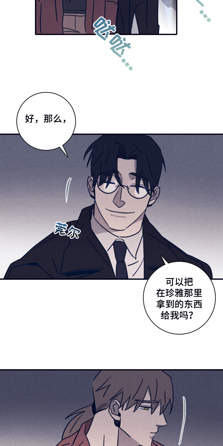 《失踪案件》漫画最新章节第92章：【第二季】人员名单免费下拉式在线观看章节第【17】张图片