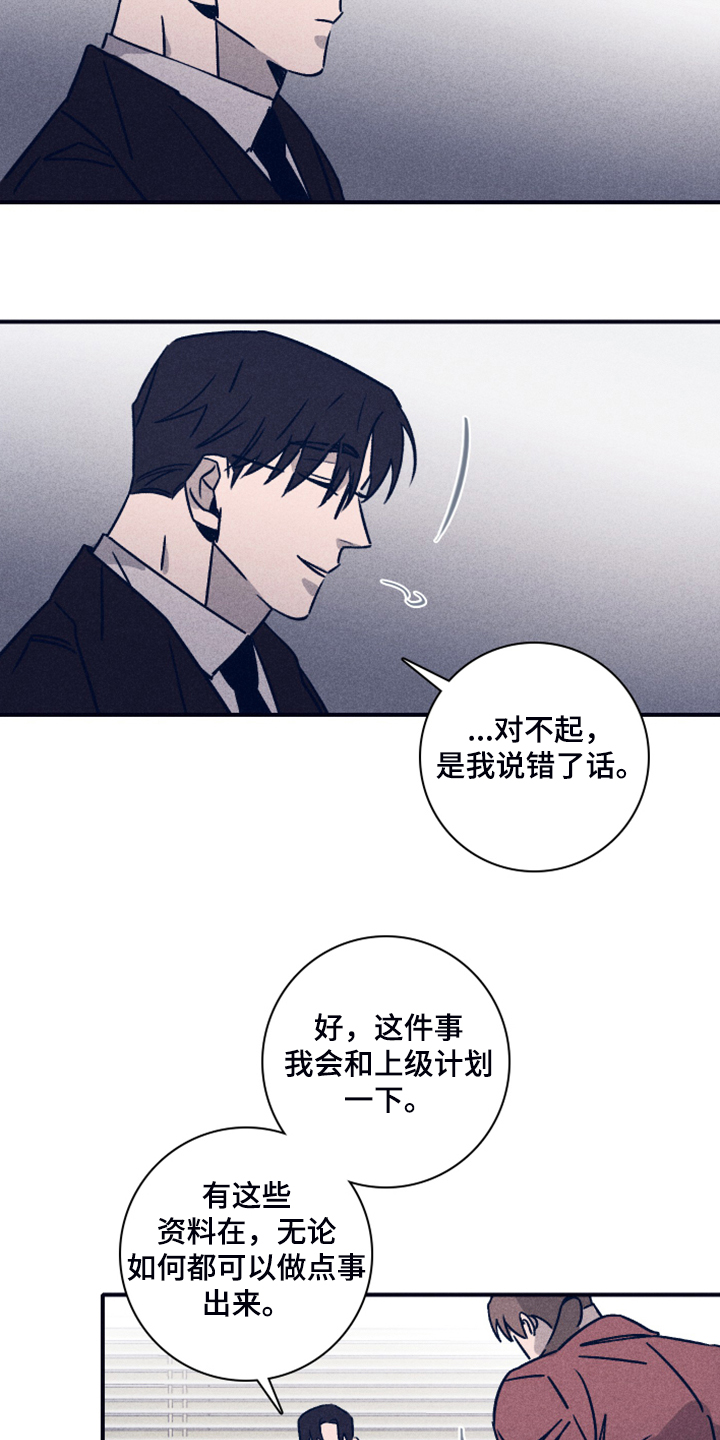 《失踪案件》漫画最新章节第92章：【第二季】人员名单免费下拉式在线观看章节第【8】张图片