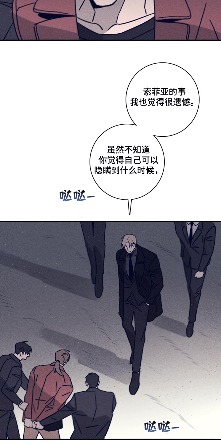 《失踪案件》漫画最新章节第93章：【第二季】这个…免费下拉式在线观看章节第【8】张图片