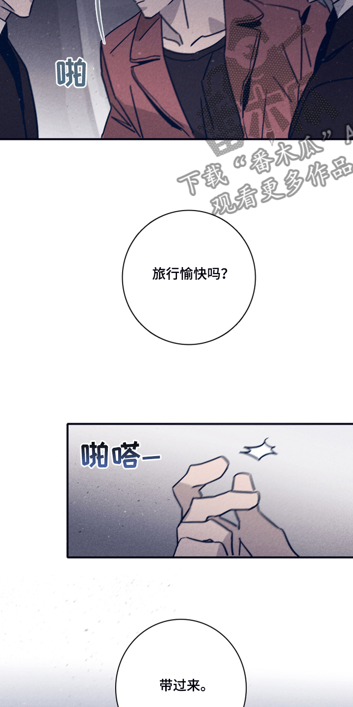 《失踪案件》漫画最新章节第93章：【第二季】这个…免费下拉式在线观看章节第【11】张图片