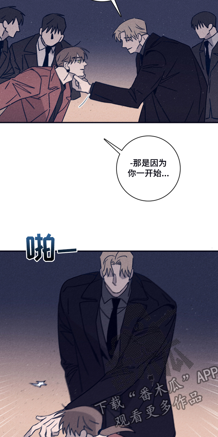 《失踪案件》漫画最新章节第93章：【第二季】这个…免费下拉式在线观看章节第【6】张图片