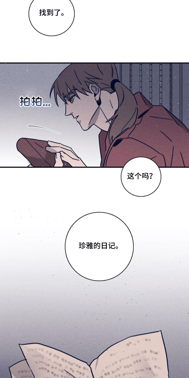 《失踪案件》漫画最新章节第93章：【第二季】这个…免费下拉式在线观看章节第【16】张图片