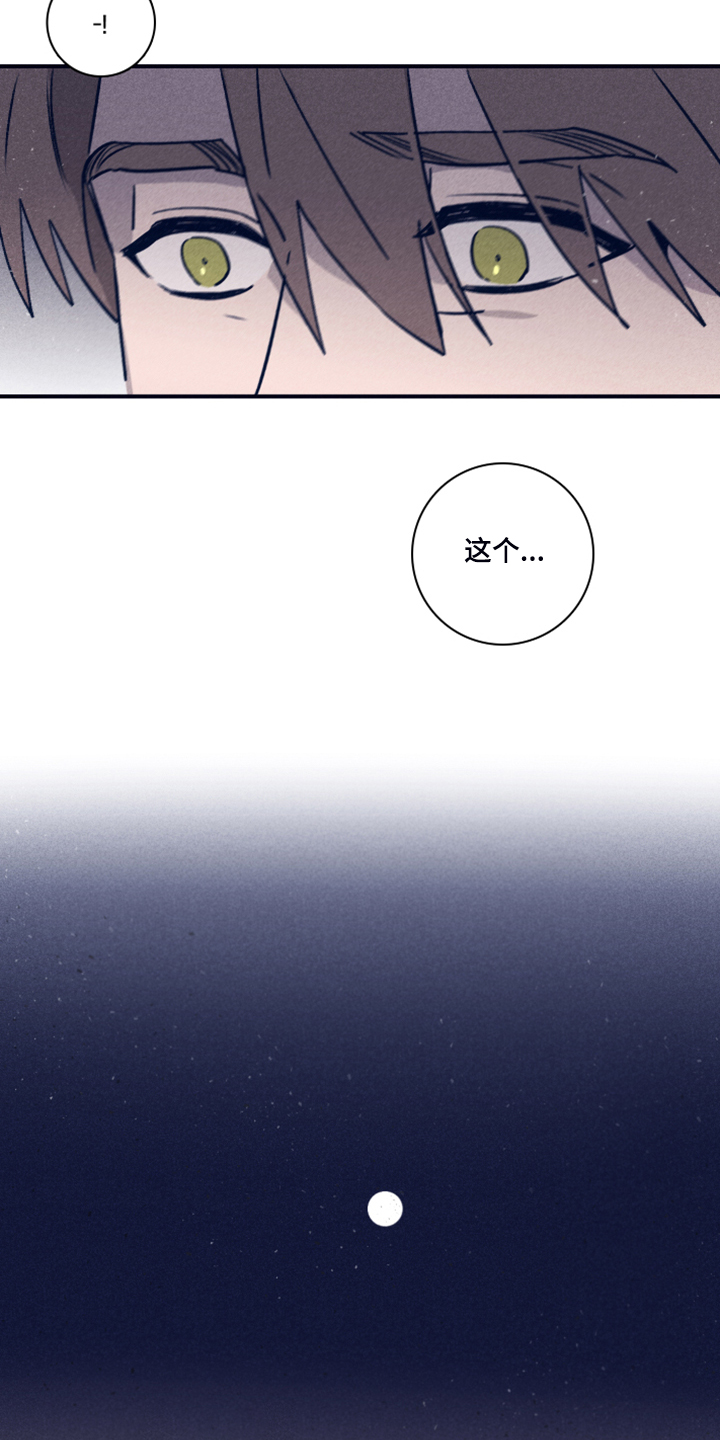 《失踪案件》漫画最新章节第93章：【第二季】这个…免费下拉式在线观看章节第【14】张图片