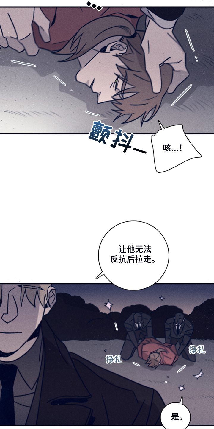 《失踪案件》漫画最新章节第93章：【第二季】这个…免费下拉式在线观看章节第【4】张图片