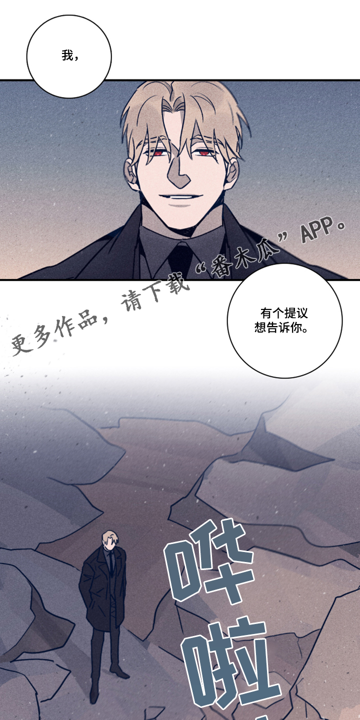 《失踪案件》漫画最新章节第95章：【第二季】借助混乱脱身免费下拉式在线观看章节第【19】张图片