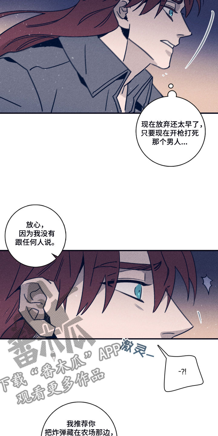 《失踪案件》漫画最新章节第95章：【第二季】借助混乱脱身免费下拉式在线观看章节第【4】张图片