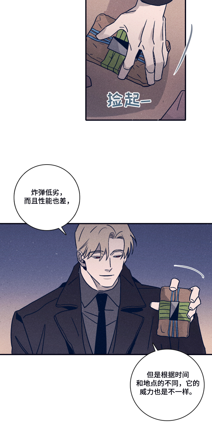 《失踪案件》漫画最新章节第95章：【第二季】借助混乱脱身免费下拉式在线观看章节第【8】张图片