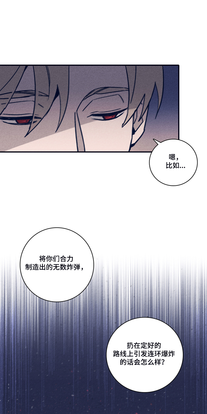 《失踪案件》漫画最新章节第95章：【第二季】借助混乱脱身免费下拉式在线观看章节第【7】张图片