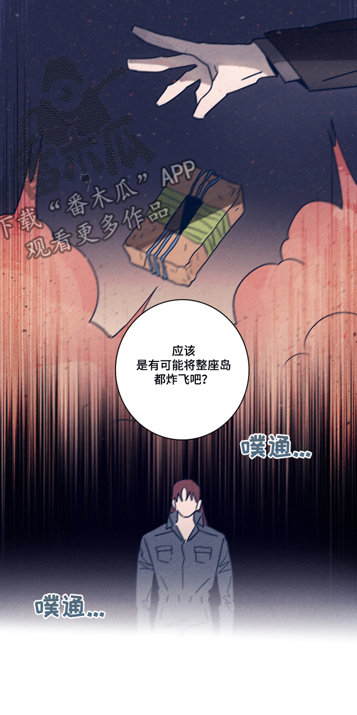 《失踪案件》漫画最新章节第95章：【第二季】借助混乱脱身免费下拉式在线观看章节第【6】张图片