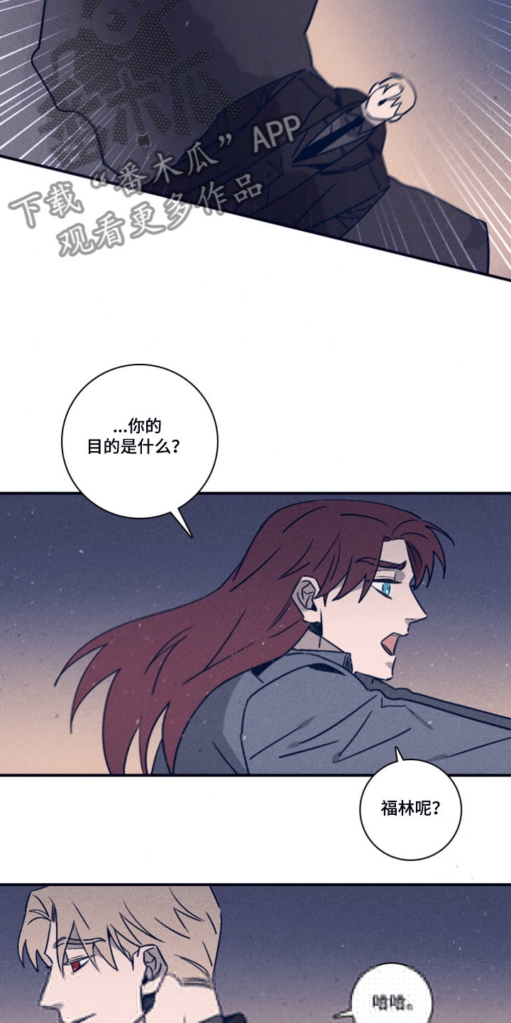 《失踪案件》漫画最新章节第95章：【第二季】借助混乱脱身免费下拉式在线观看章节第【16】张图片