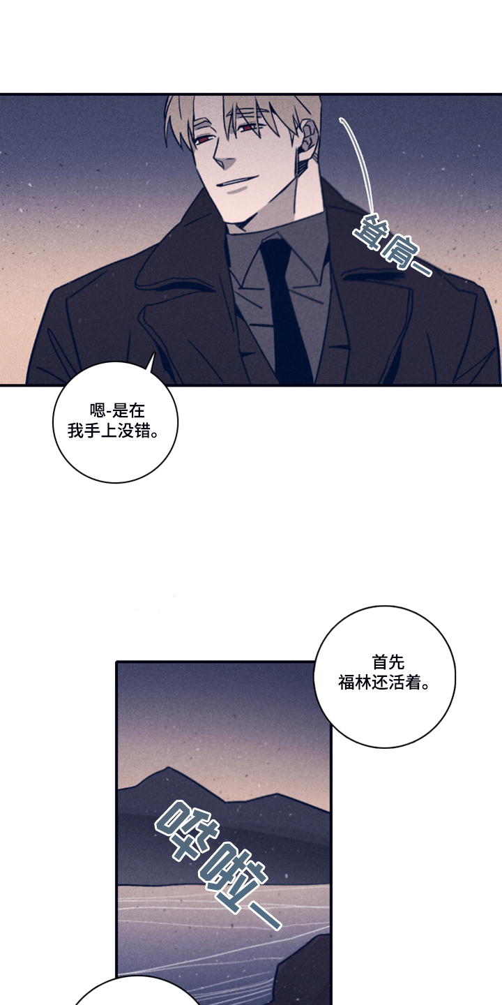 《失踪案件》漫画最新章节第95章：【第二季】借助混乱脱身免费下拉式在线观看章节第【14】张图片