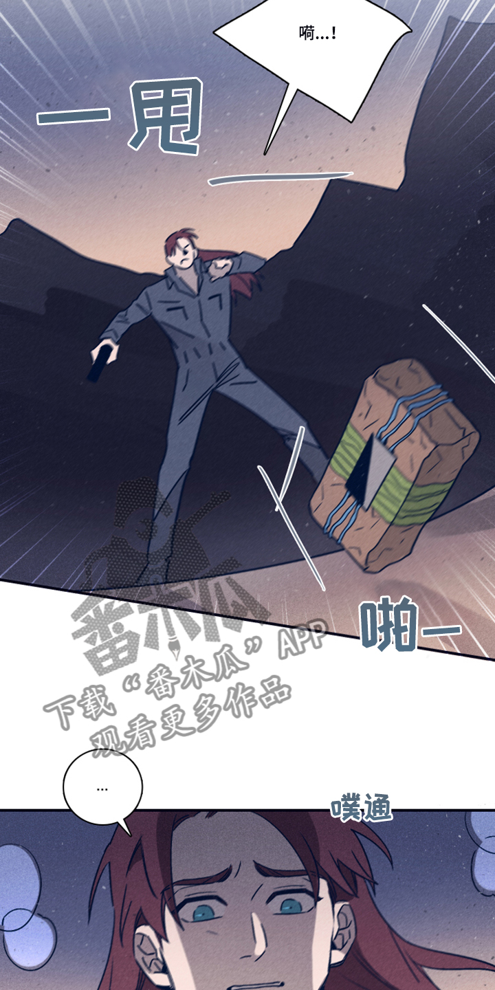 《失踪案件》漫画最新章节第95章：【第二季】借助混乱脱身免费下拉式在线观看章节第【10】张图片