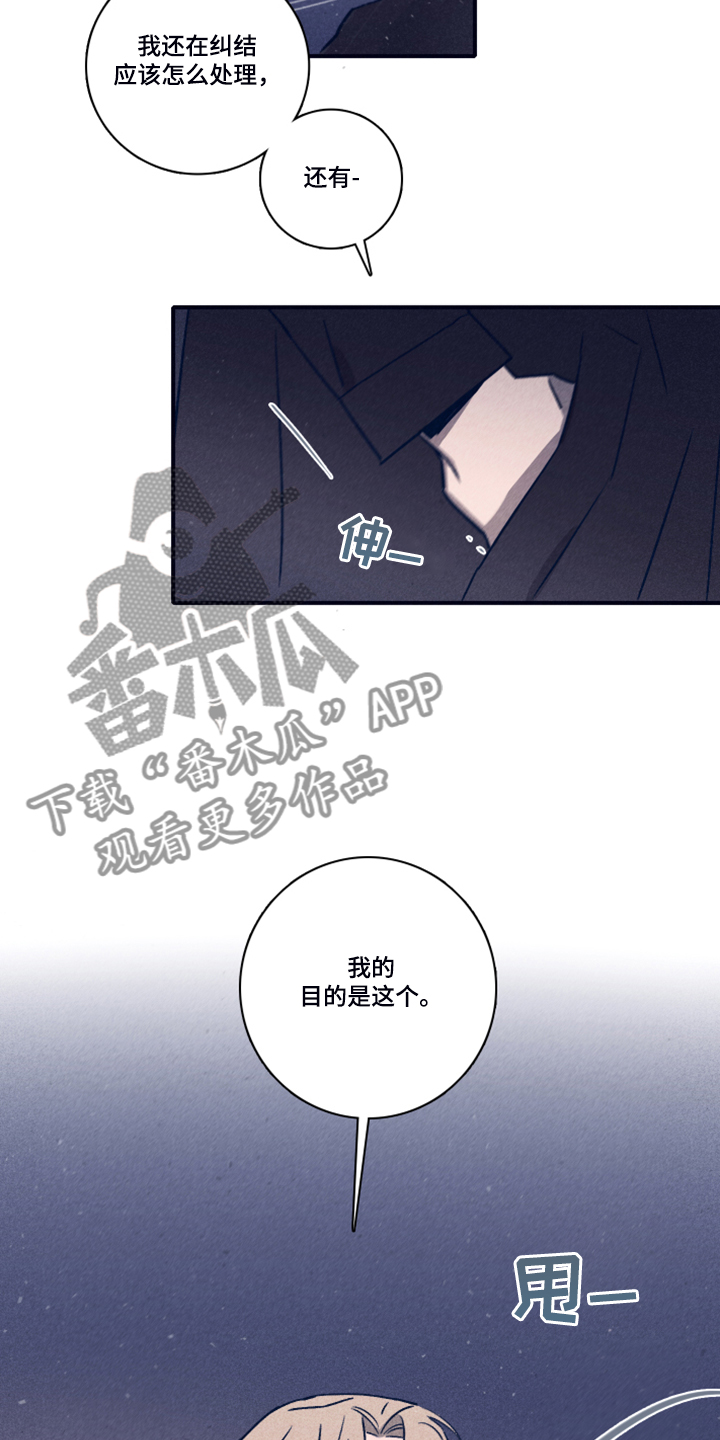 《失踪案件》漫画最新章节第95章：【第二季】借助混乱脱身免费下拉式在线观看章节第【13】张图片