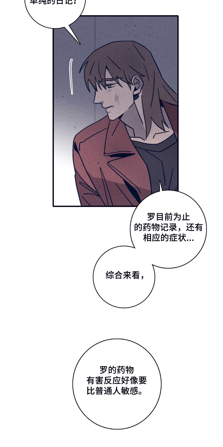 《失踪案件》漫画最新章节第97章：【第二季】让他失去自我免费下拉式在线观看章节第【13】张图片