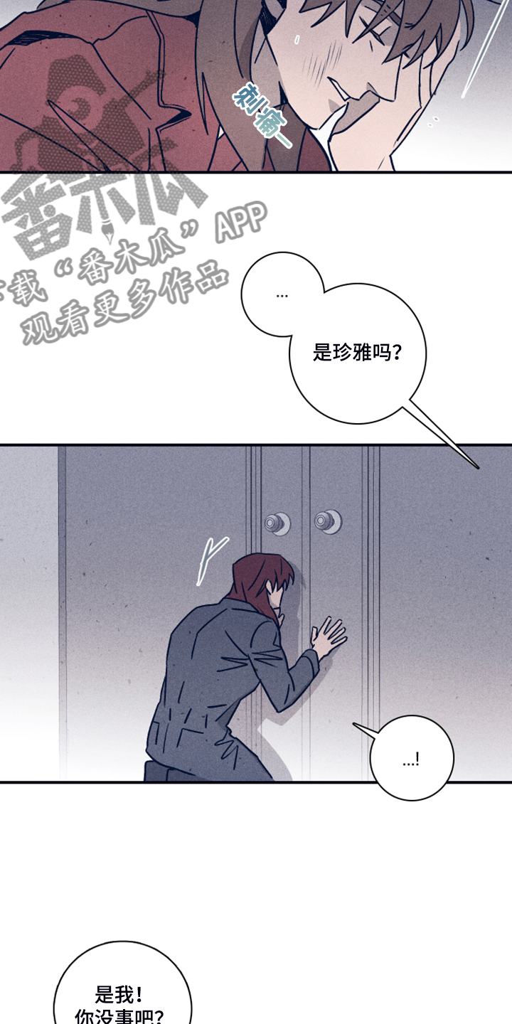 《失踪案件》漫画最新章节第97章：【第二季】让他失去自我免费下拉式在线观看章节第【18】张图片