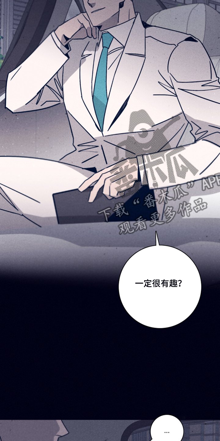 《失踪案件》漫画最新章节第97章：【第二季】让他失去自我免费下拉式在线观看章节第【7】张图片