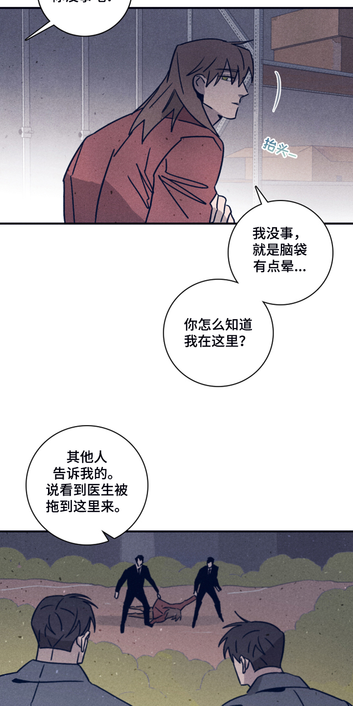 《失踪案件》漫画最新章节第97章：【第二季】让他失去自我免费下拉式在线观看章节第【17】张图片