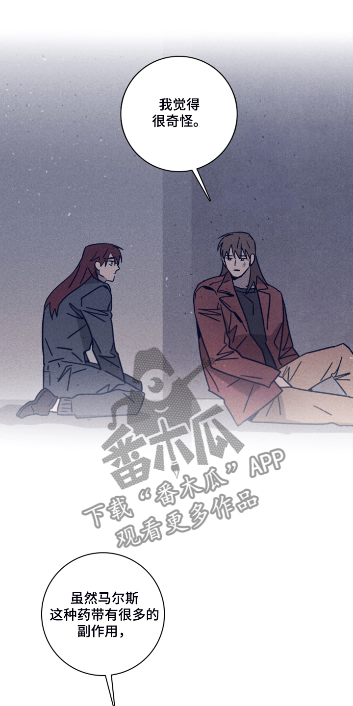 《失踪案件》漫画最新章节第97章：【第二季】让他失去自我免费下拉式在线观看章节第【12】张图片