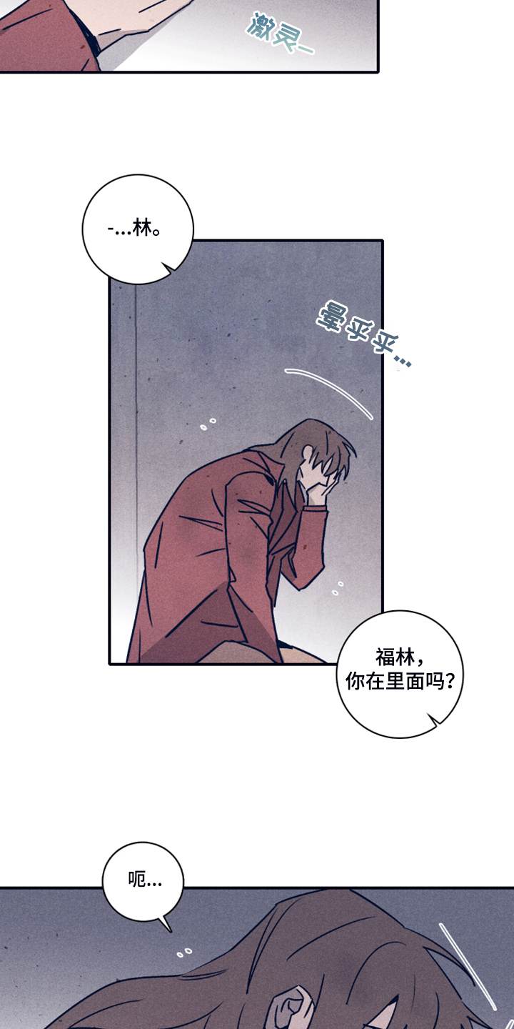 《失踪案件》漫画最新章节第97章：【第二季】让他失去自我免费下拉式在线观看章节第【19】张图片