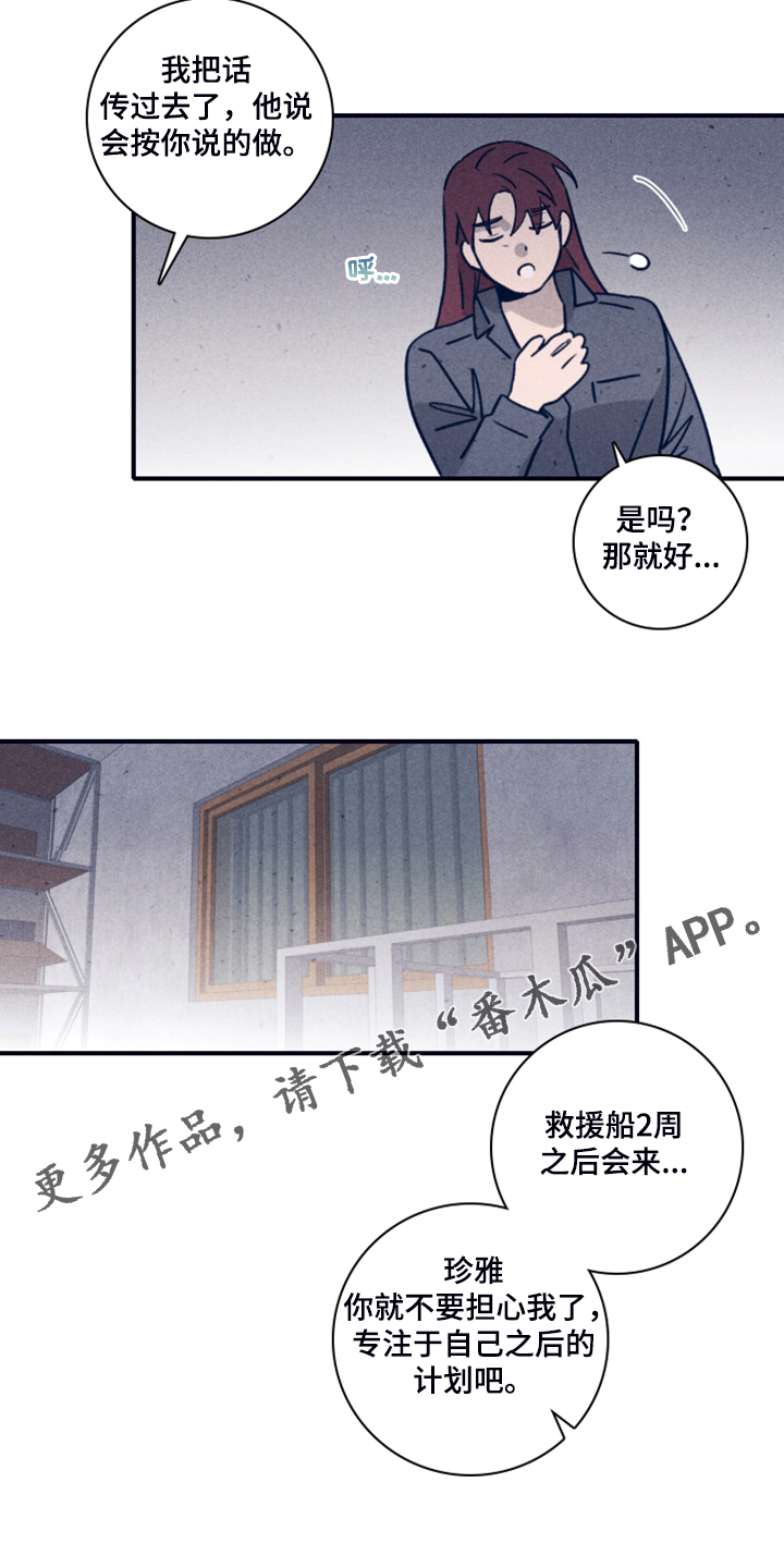 《失踪案件》漫画最新章节第97章：【第二季】让他失去自我免费下拉式在线观看章节第【2】张图片