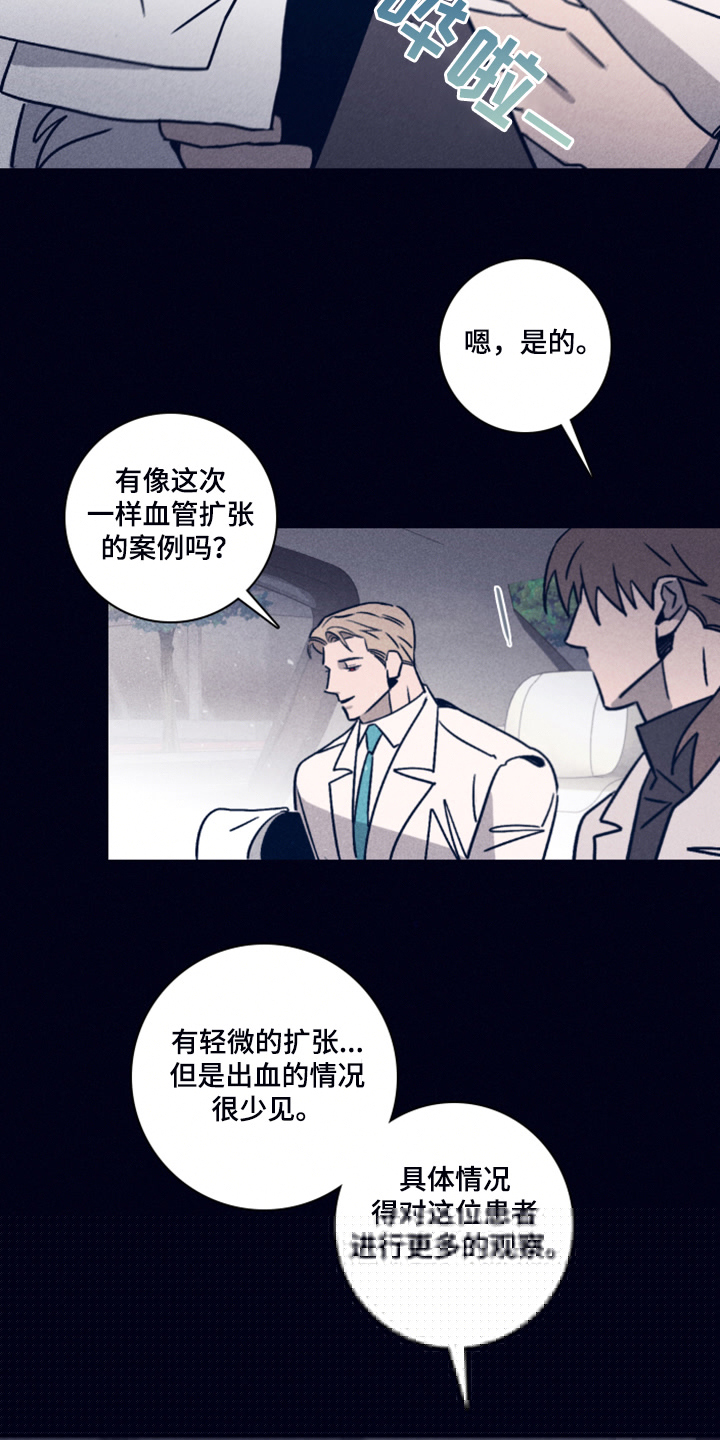 《失踪案件》漫画最新章节第97章：【第二季】让他失去自我免费下拉式在线观看章节第【9】张图片