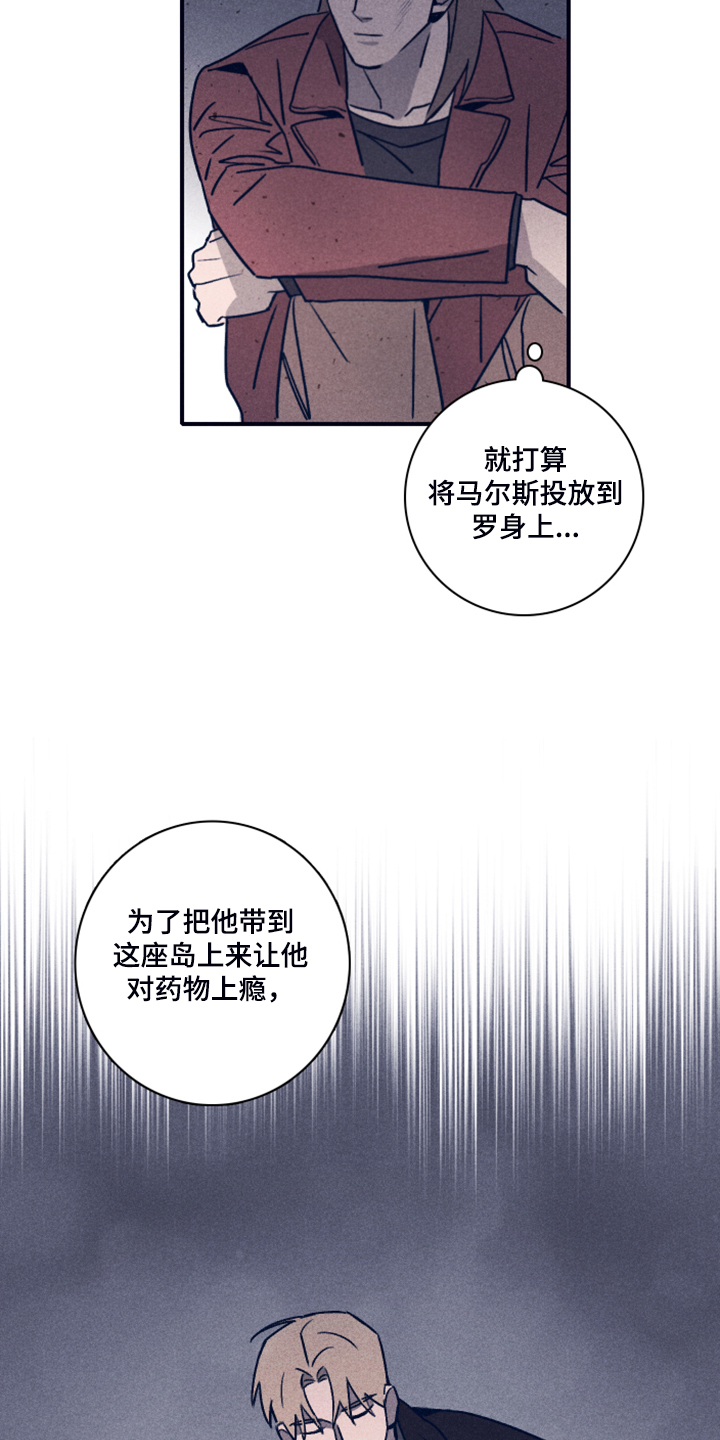 《失踪案件》漫画最新章节第97章：【第二季】让他失去自我免费下拉式在线观看章节第【5】张图片