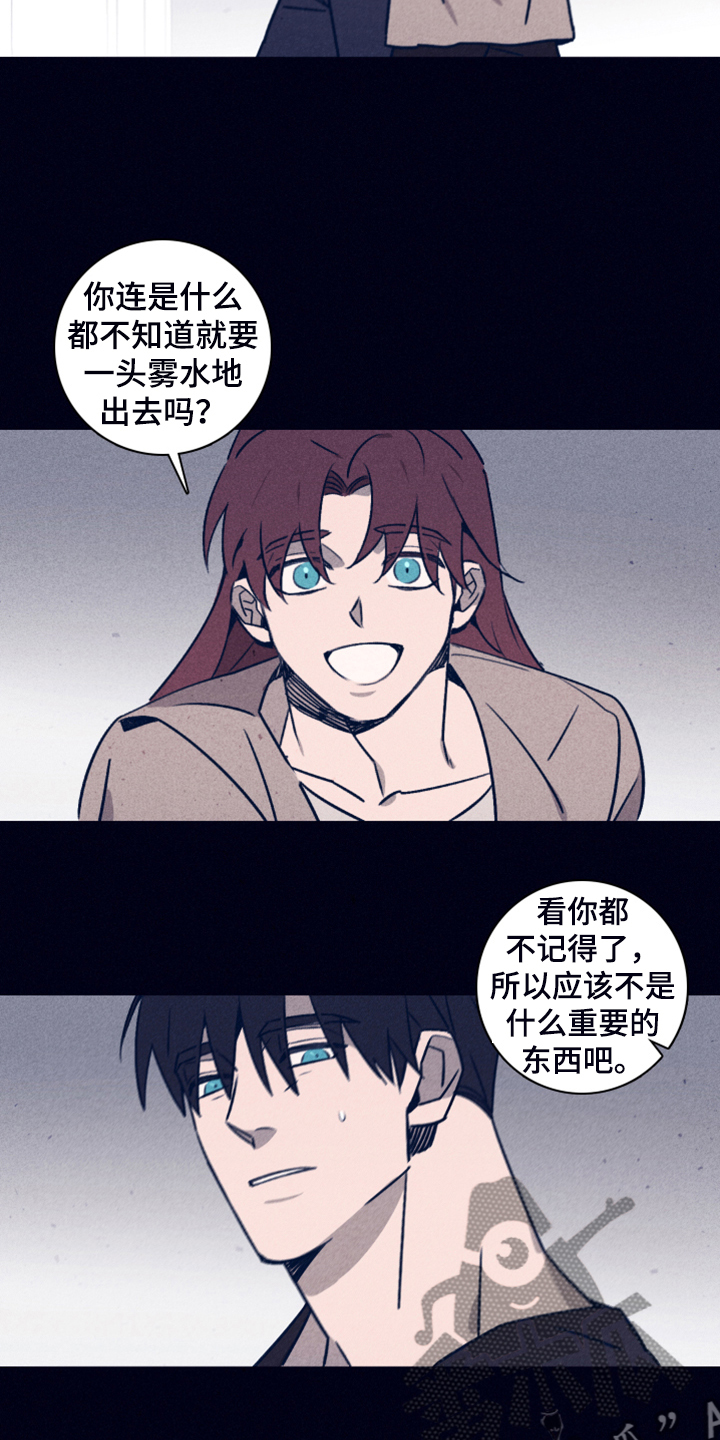 《失踪案件》漫画最新章节第101章：【第二季】不寻常的梦免费下拉式在线观看章节第【15】张图片