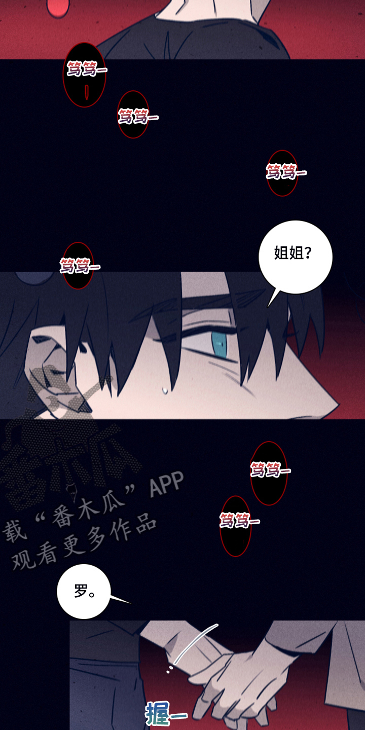 《失踪案件》漫画最新章节第101章：【第二季】不寻常的梦免费下拉式在线观看章节第【9】张图片