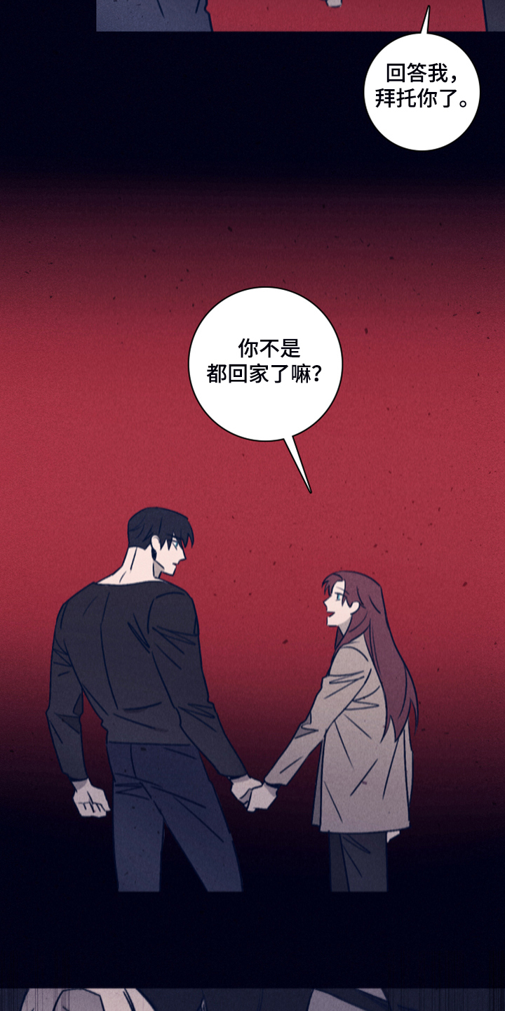 《失踪案件》漫画最新章节第101章：【第二季】不寻常的梦免费下拉式在线观看章节第【8】张图片