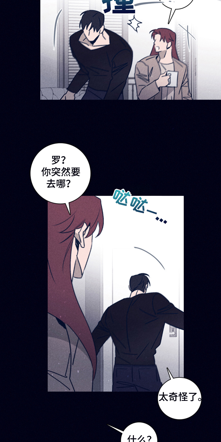 《失踪案件》漫画最新章节第101章：【第二季】不寻常的梦免费下拉式在线观看章节第【18】张图片