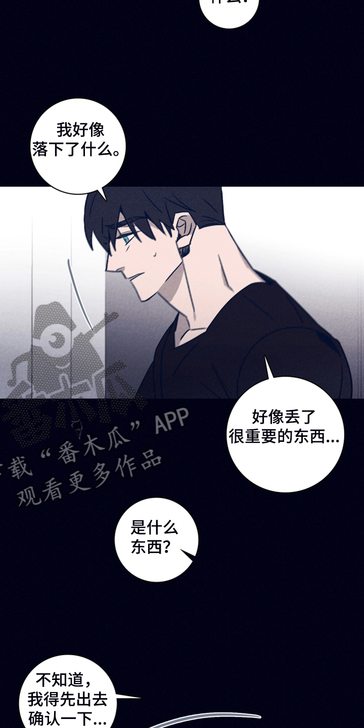 《失踪案件》漫画最新章节第101章：【第二季】不寻常的梦免费下拉式在线观看章节第【17】张图片