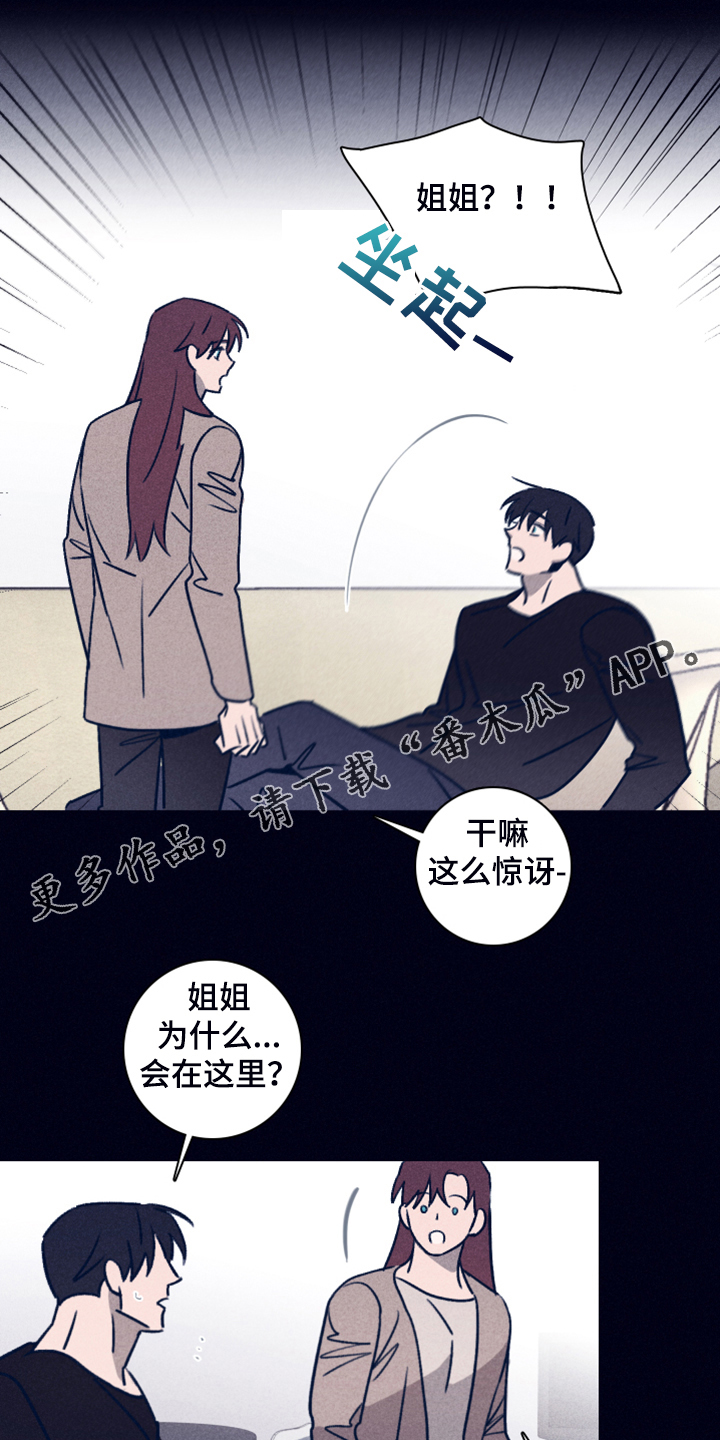 《失踪案件》漫画最新章节第101章：【第二季】不寻常的梦免费下拉式在线观看章节第【26】张图片