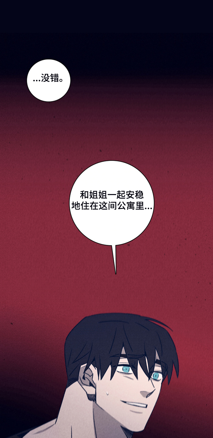 《失踪案件》漫画最新章节第101章：【第二季】不寻常的梦免费下拉式在线观看章节第【6】张图片