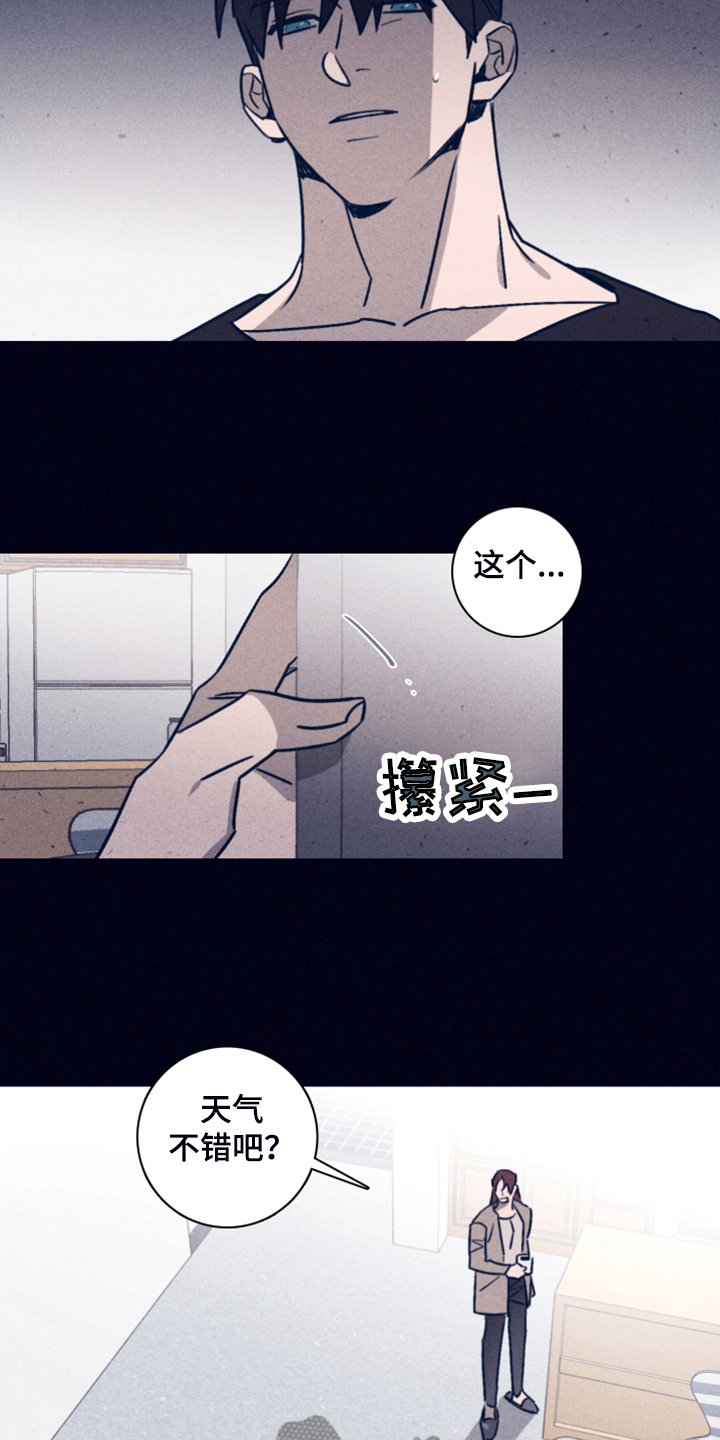 《失踪案件》漫画最新章节第101章：【第二季】不寻常的梦免费下拉式在线观看章节第【20】张图片