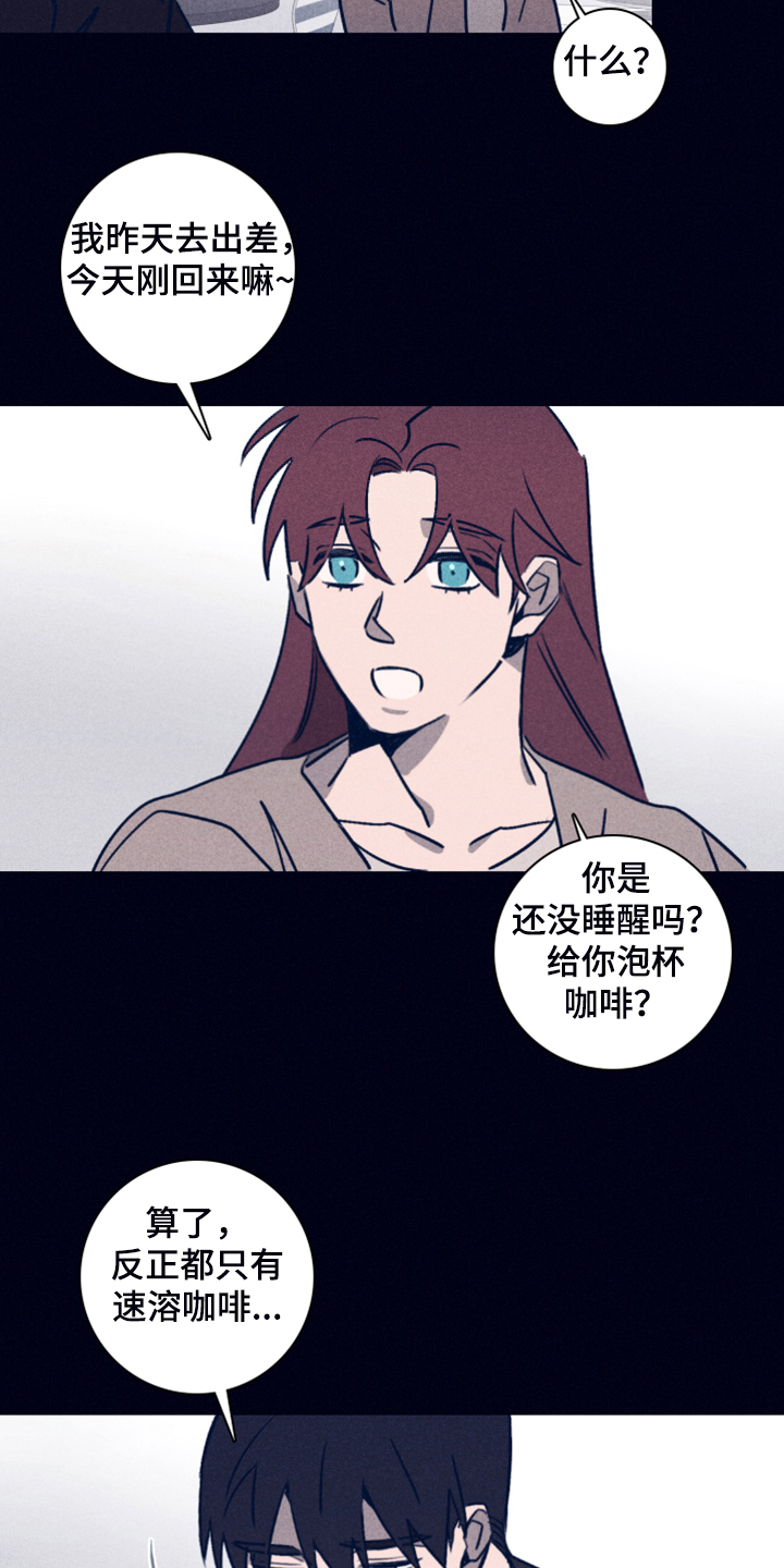 《失踪案件》漫画最新章节第101章：【第二季】不寻常的梦免费下拉式在线观看章节第【25】张图片