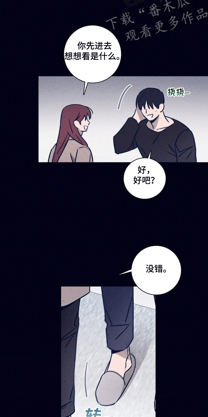 《失踪案件》漫画最新章节第101章：【第二季】不寻常的梦免费下拉式在线观看章节第【14】张图片