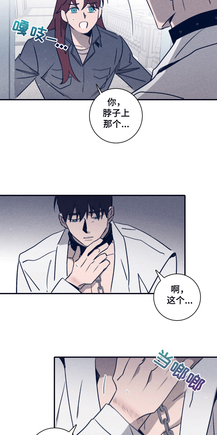 《失踪案件》漫画最新章节第102章：【第二季】我想留下免费下拉式在线观看章节第【18】张图片