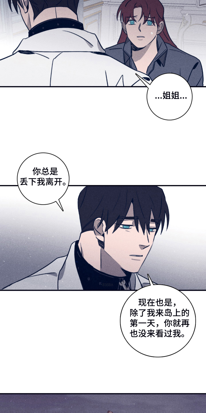 《失踪案件》漫画最新章节第102章：【第二季】我想留下免费下拉式在线观看章节第【4】张图片