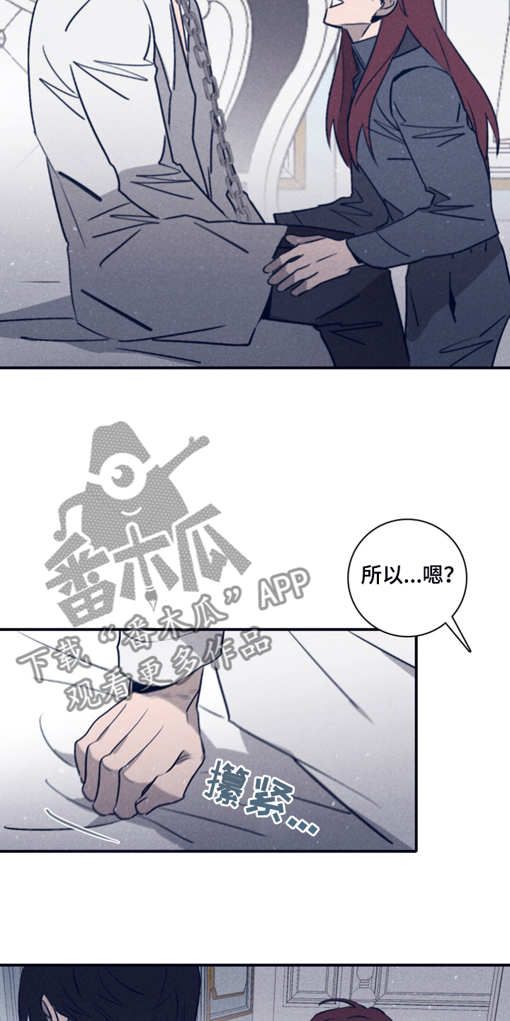 《失踪案件》漫画最新章节第102章：【第二季】我想留下免费下拉式在线观看章节第【5】张图片